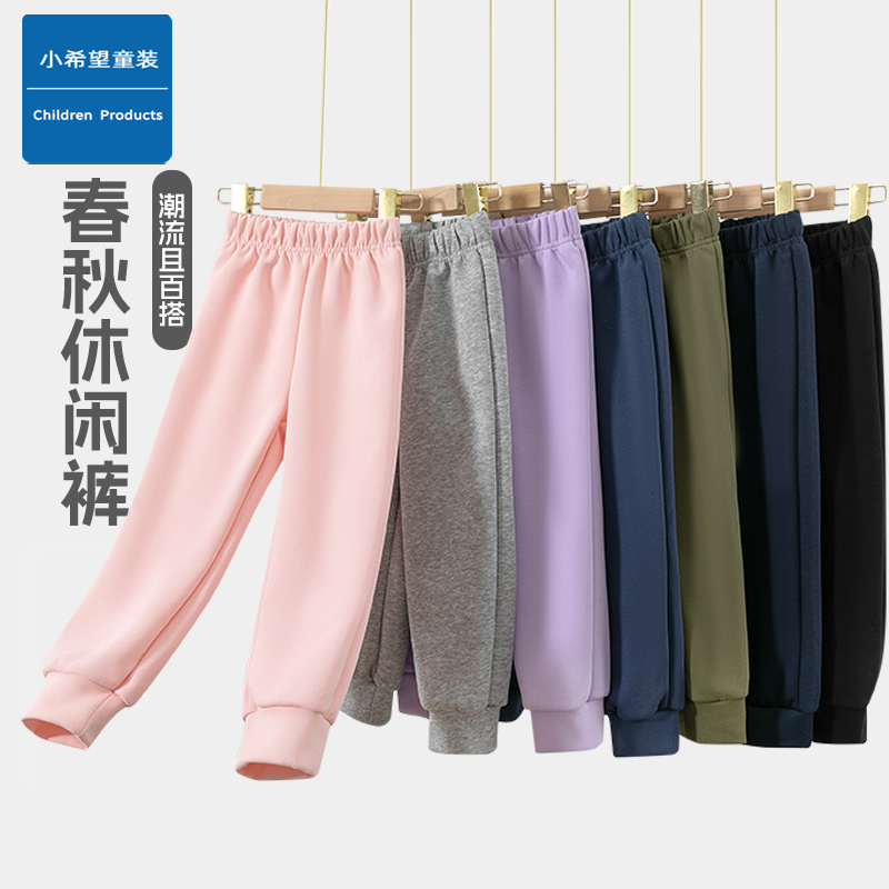 小希望童装男童裤子春秋长裤
