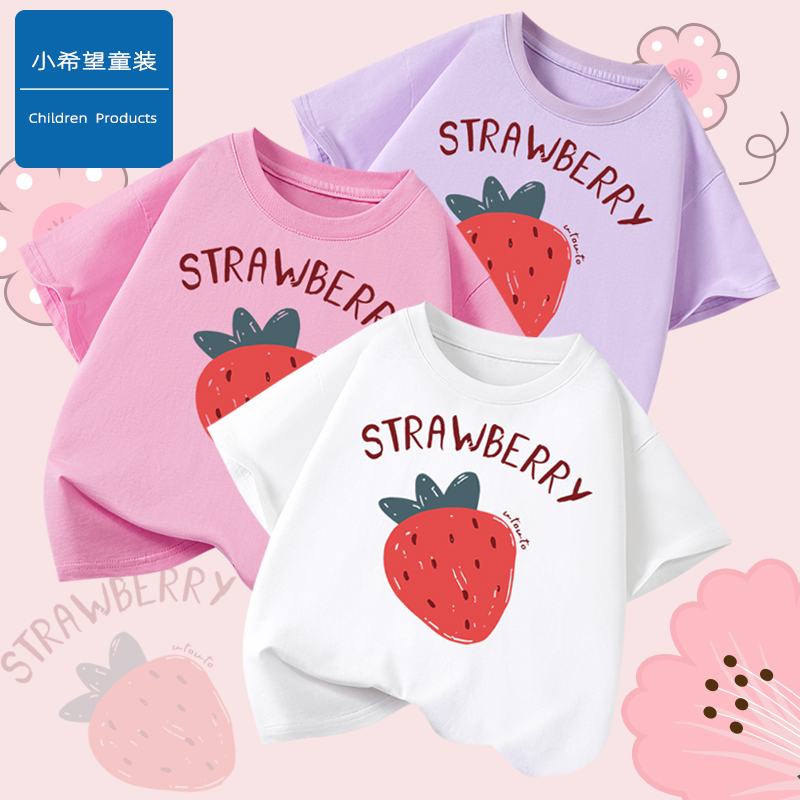 女童纯棉短袖t恤时尚上衣夏装潮