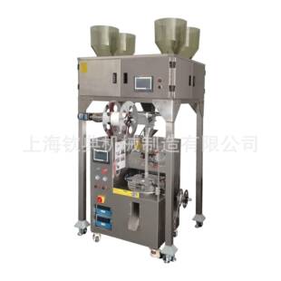 多头电子秤称重花草茶包装机 尼龙三角包袋泡茶包装机 茶叶包装机