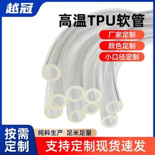 厂家定做TPU管夏日网红风扇PU软管透明TPU3D耗材软管PU管