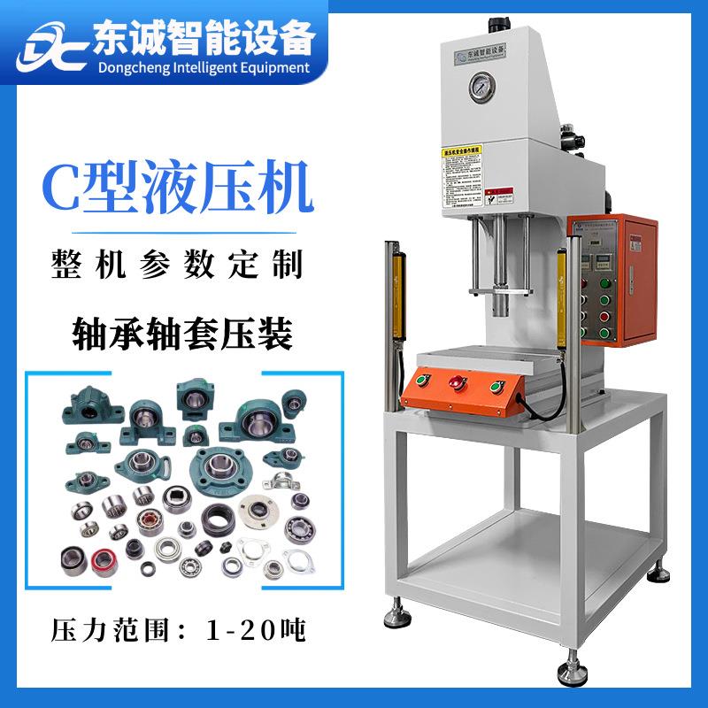 东莞10吨闭门零部件铆压闭门器组装机虎口开式轴心轴承压入液压机