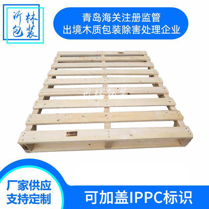 出口木托盘熏蒸木托盘生产木托盘物流木托盘卡板厂家托盘实木卡板