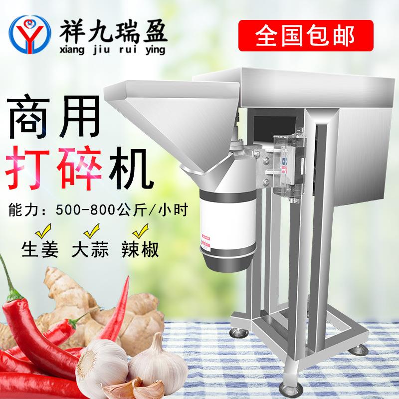 小型月饼打蛋黄机莲蓉豆沙商用打碎机厂家生姜蒜头高速粉碎机