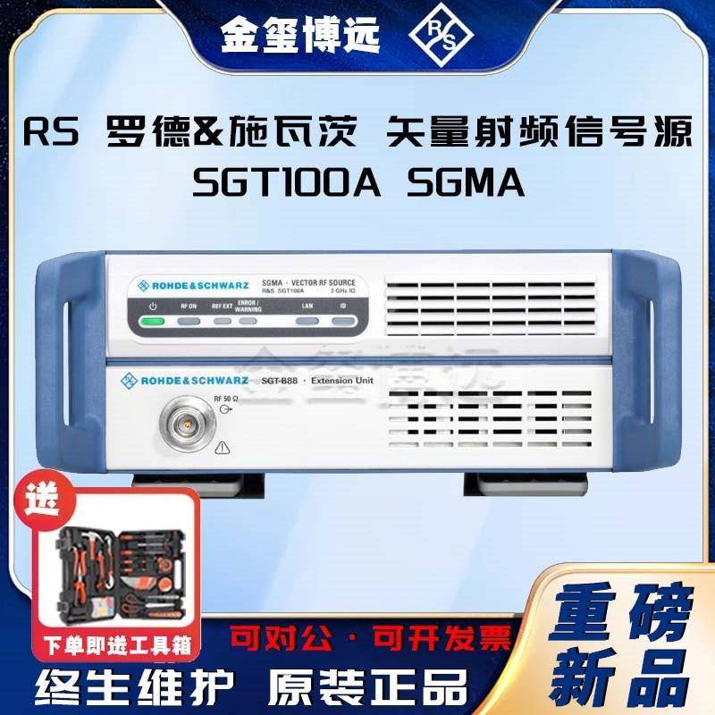 RS矢量射频信号源SGT100ASGMA