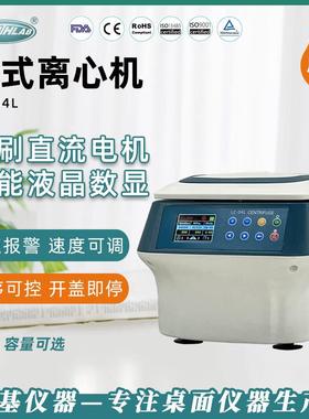 正基仪器台式低速离心机LC-04C LC-04L实验室医用小型PRP离心机