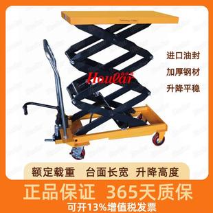 2米载重500KG液压升降台车移动式 现货平台车PTS500 脚踏升降模具