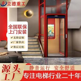 家用电梯小型液压曳引别墅电梯二三四层便捷简易室内外升降电梯