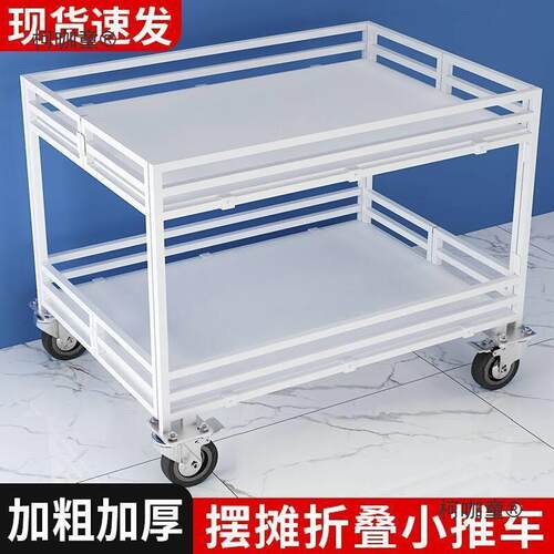 户外超市折叠摆摊花地摊货展架移动卖货夜市便携小吃推车麦太保