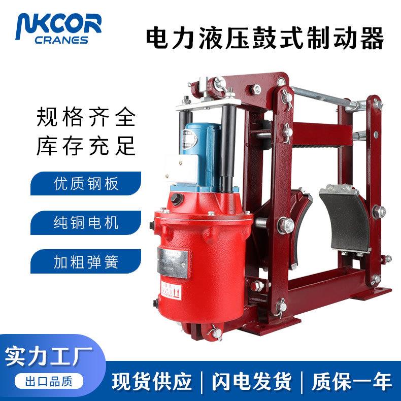 YWZ鼓式制动器行车抱闸刹车总成传动力高起重机电力液压制动器