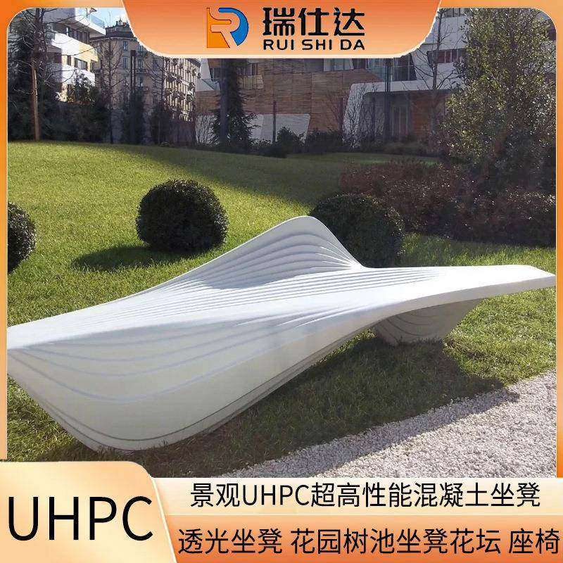 UHPC混凝土树池坐凳异形透光景观座椅uhpc水泥公园户外休息长椅,基础建材,透水混凝土,淘宝优惠券,粉丝福利购,淘宝优惠卷