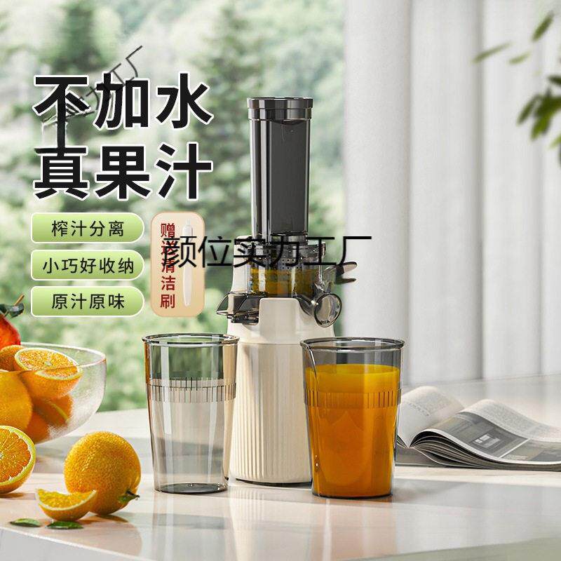 原汁机榨汁机水果渣汁分离小型家用全自动便携式果汁杯方便快捷杯