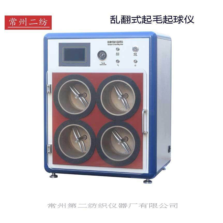 YG512乱翻式起毛起球仪 针织物起毛起球仪,五金/工具,其它仪表仪器,淘宝优惠券,粉丝福利购,淘宝优惠卷