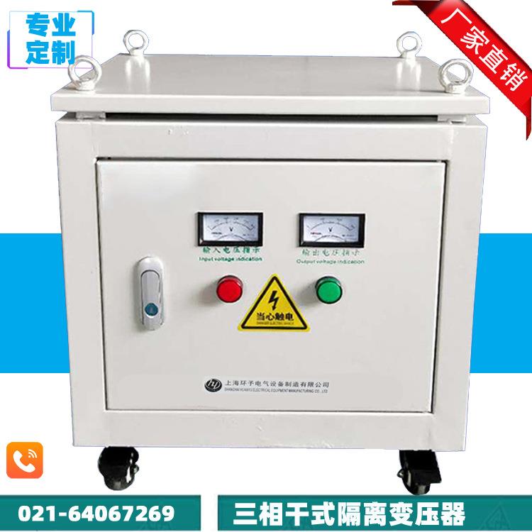 三相变压器380V变220V干式隔离伺服变压器-15KVA380V转200V15KW