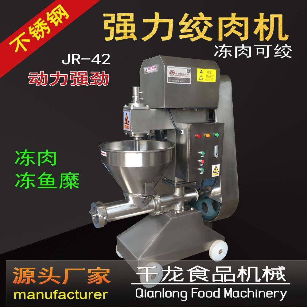 千龙42 不锈钢绞肉机 冻肉绞肉机 强力 绞丝机 大型绞肉机 厂家,清洗/食品/商业设备,肉制品加工设备,淘宝优惠券,粉丝福利购,淘宝优惠卷