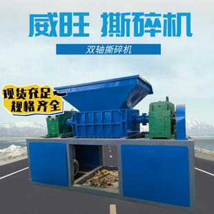 旧家电家具双轴撕碎机 塑钢PVC管材撕碎机 一次性餐盒回收粉碎机