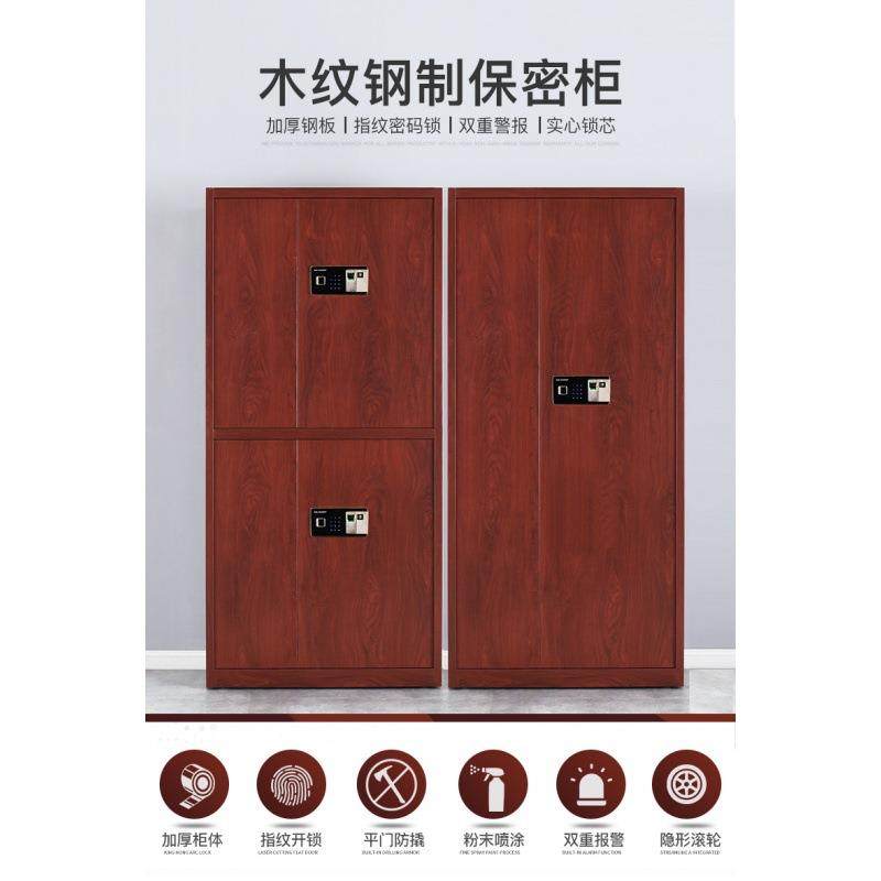 办公保密柜指纹电子密码锁文件柜机密柜档案柜财务柜保管箱,商业/办公家具,办公储物柜,淘宝优惠券,粉丝福利购,淘宝优惠卷