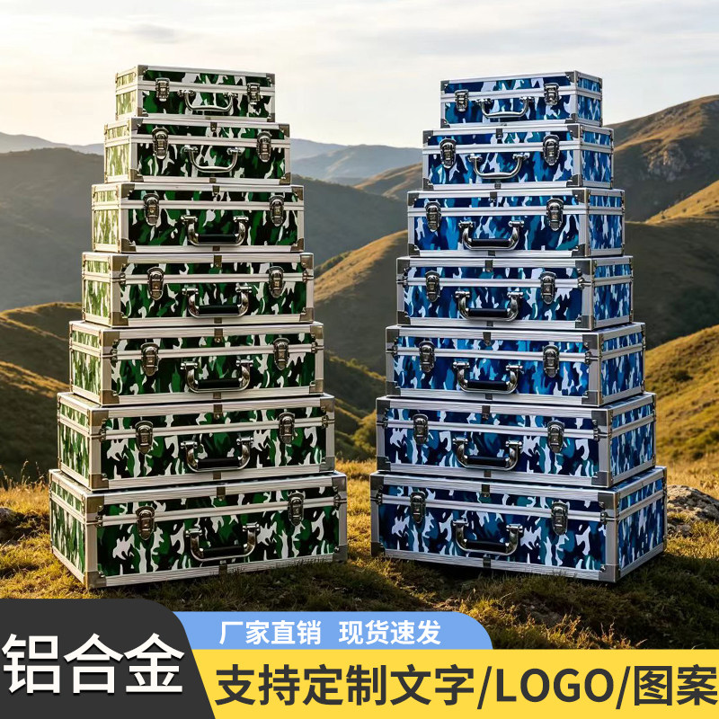 迷彩航空铝箱野战器材防护收纳箱