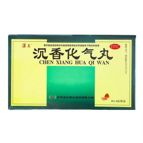 【汉王】沉香化气丸6g*10袋/盒