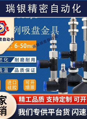 侧通真空吸盘ZPR02US-04-B4 ZPR13US-04-B5ZPR20BS-04-B6金具特惠