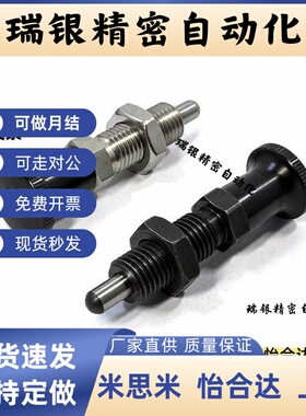 ZAE16-M10/51-M12/56-M16/61-66分度销zam52/01/02/11/12/42/31*