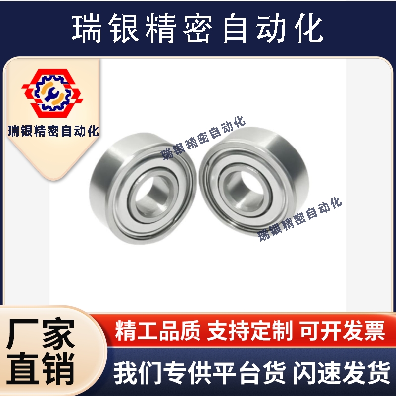 中精度深沟滚珠轴承/双盖式 C- B6000ZZ B6001ZZ B6002ZZ B6003ZZ