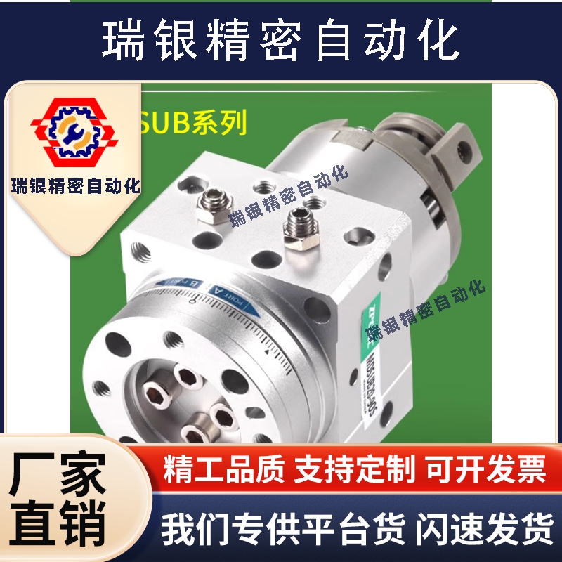 气动旋转轴叶片式摆台MDSUB1/3/7/20-90S摆动气缸90度旋转气缸