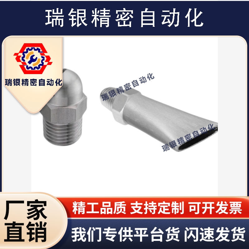 NHR05-1-d0.6/NHR06-1-A10/A15/A18.5喷嘴 喷射形状 扇形