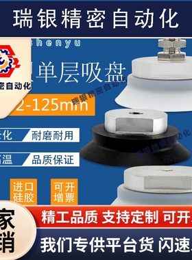 重载型真空吸盘单层吸盘ZP80HS-B10气动机械手配件ZP100HN-A16