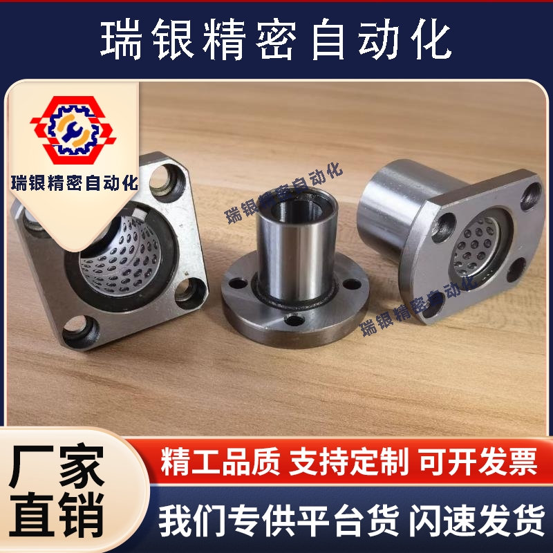 双衬型LBHRW/LBHSW/LBHCW6/8/10/12/13/16/20带法兰线性滚珠衬套