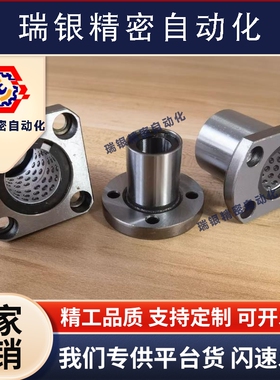 双衬型LBHRW/LBHSW/LBHCW6/8/10/12/13/16/20带法兰线性滚珠衬套