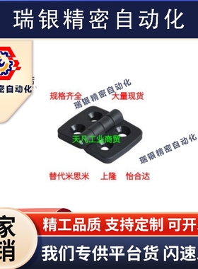 GHH铰链A插拔GHHT8/6尼龙AKQ52-G-B/Z-R/L2020/3030/3040合页4040