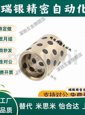 OFL02/OFK03无油衬套MPBZU-D5 D6 D8 D10 D12 D16 D18 D20-D25D30