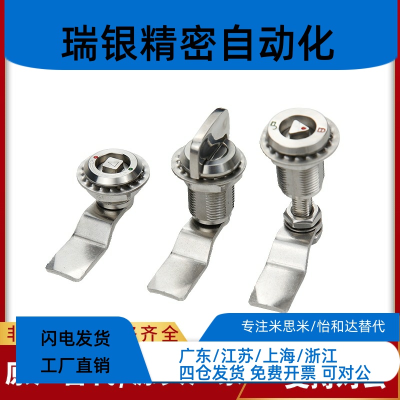 MS816-1/-1A/-2生久柜锁配电箱锌合金三角形伸缩锁压缩式柜门锁