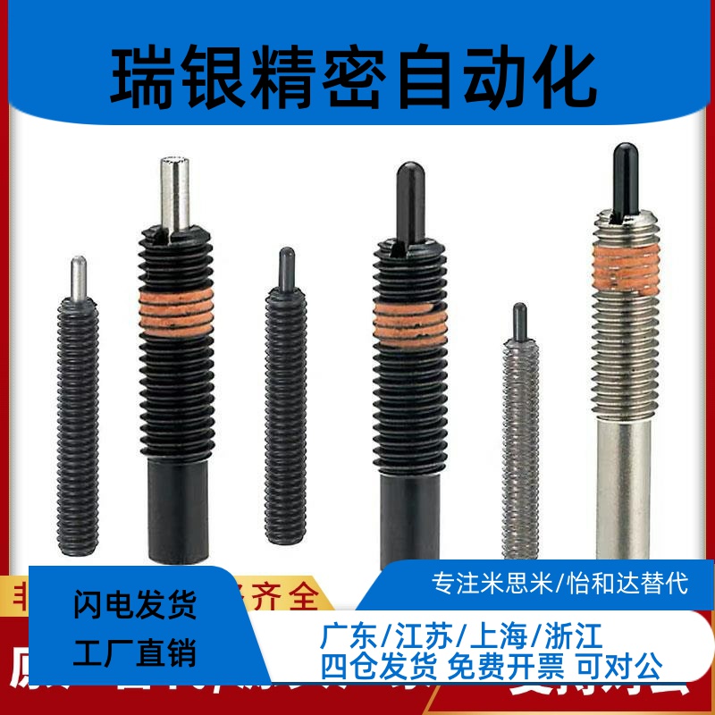 ZAP12弹簧柱塞PJH3/4/5/6/8/10/12-1.5/2/3/4/5/10/15弹顶锁紧销2