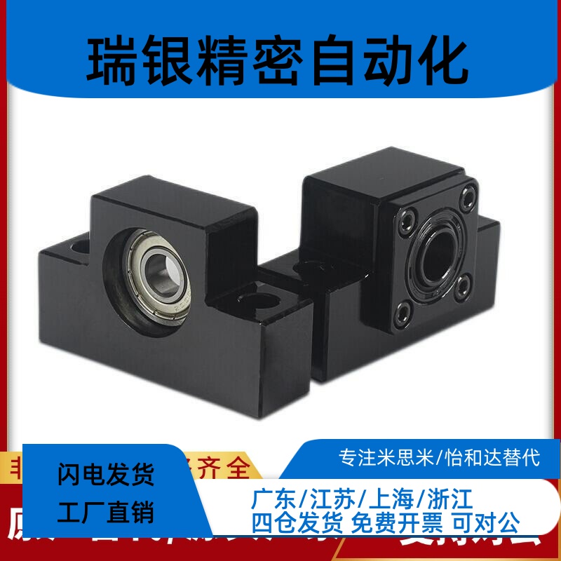 TSPC/SPCF-6/8/10/12/15/20/25丝杠支撑座-简易型