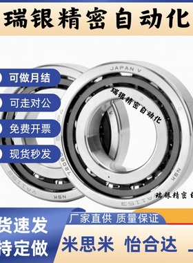 替米思米 角接触球轴承E-B7000/7001/7002-DB经济型 两列组合DB型