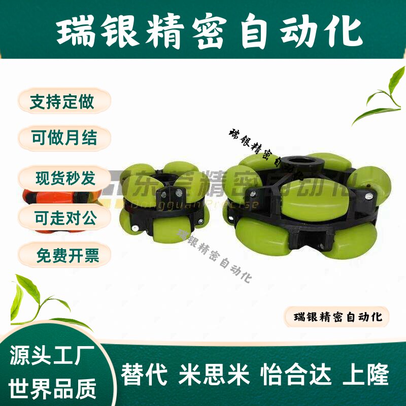 福来轮万向轮全向轮八珠机器人轮输送石材轮胎玻璃机械滚轮莱福轮