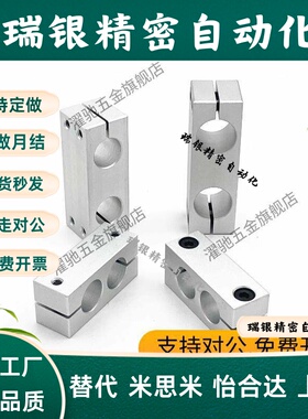 支柱固定夹RDJ11/12-D8D10D12D15D20-P10P15P20P25P30P40