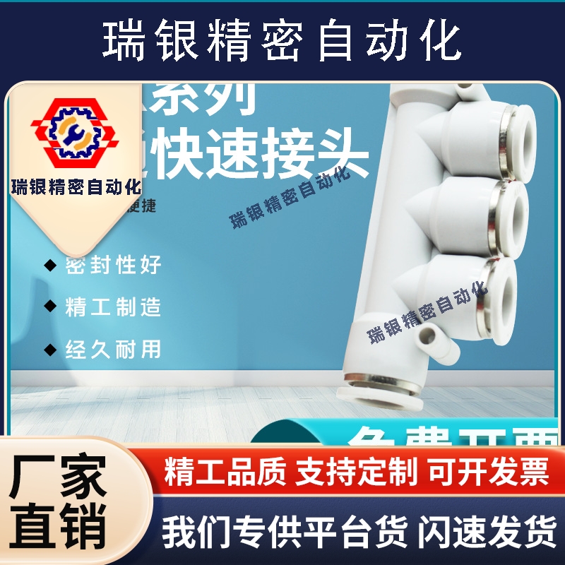 气管接头五通接头APK4 APK6 APK8 APK10 APK12 快插PK