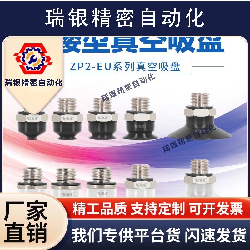机械手SMC款低矮型真空吸盘EU平型ZP2-TB02/04/06EUN/S-A5带接头