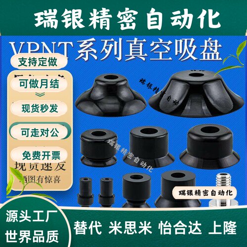 VP2RS真空吸盘 VPNT标准型机械手配件 工业气动元件真空吸嘴黑色
