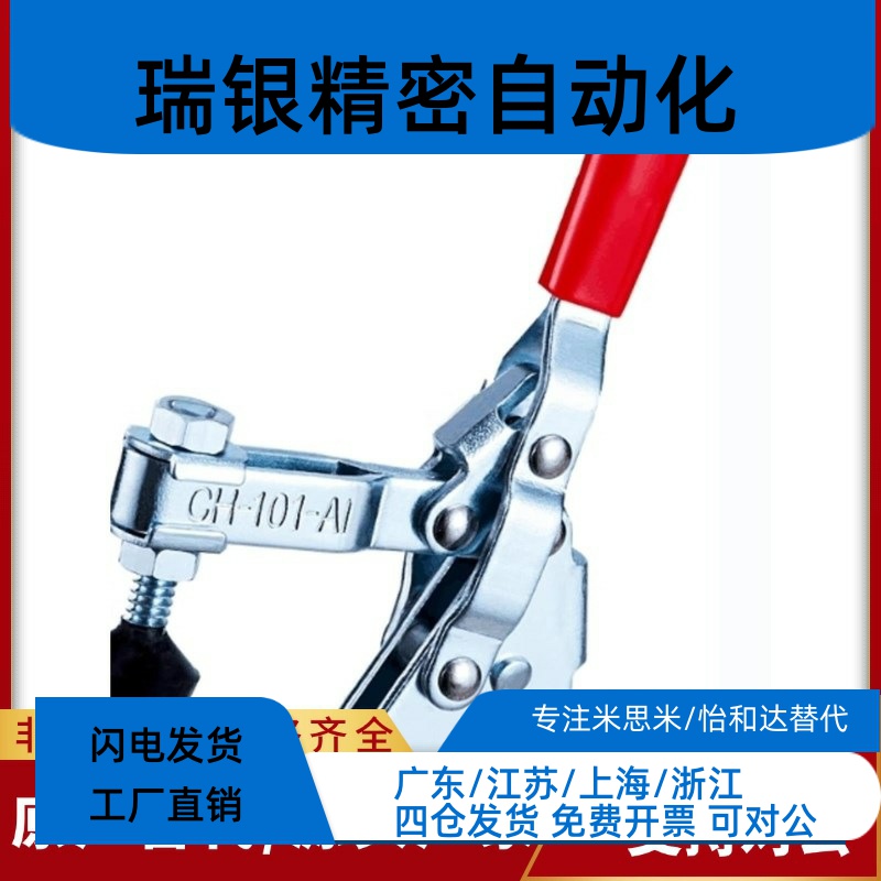 TCVF5 TCVF6 TCVF 7 8快速夹具肘夹不锈钢夹钳直底座TCVS 5 6 7 8