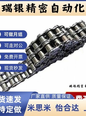 CHE15/CHES25/35/40/50/60/100/80-U替 CHEEC链条CHEED120/CHEH11