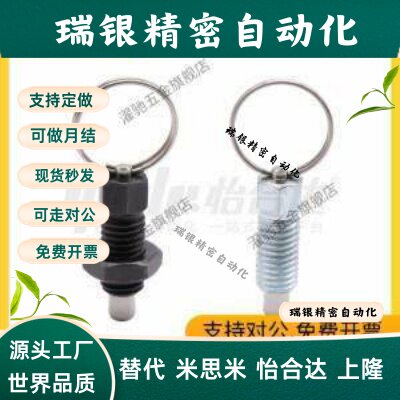 标准 分度销 拉环型 ZAC40/ZAC41/ZAC42-M6 M8 M10 M12