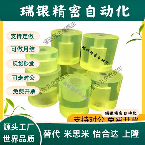 聚氨酯减震材料NBE01 51-D30-L20 L25 L30-M6 M8替代