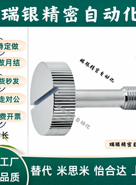 NRSS不锈钢制一字把手压纹旋钮NRL/NRLS4/5/6-20/25/30/40-NKRD5