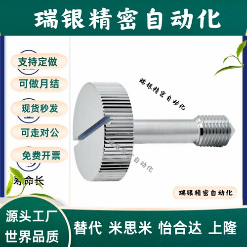 NRSS不锈钢制一字把手压纹旋钮NRL/NRLS4/5/6-20/25/30/40-NKRD5