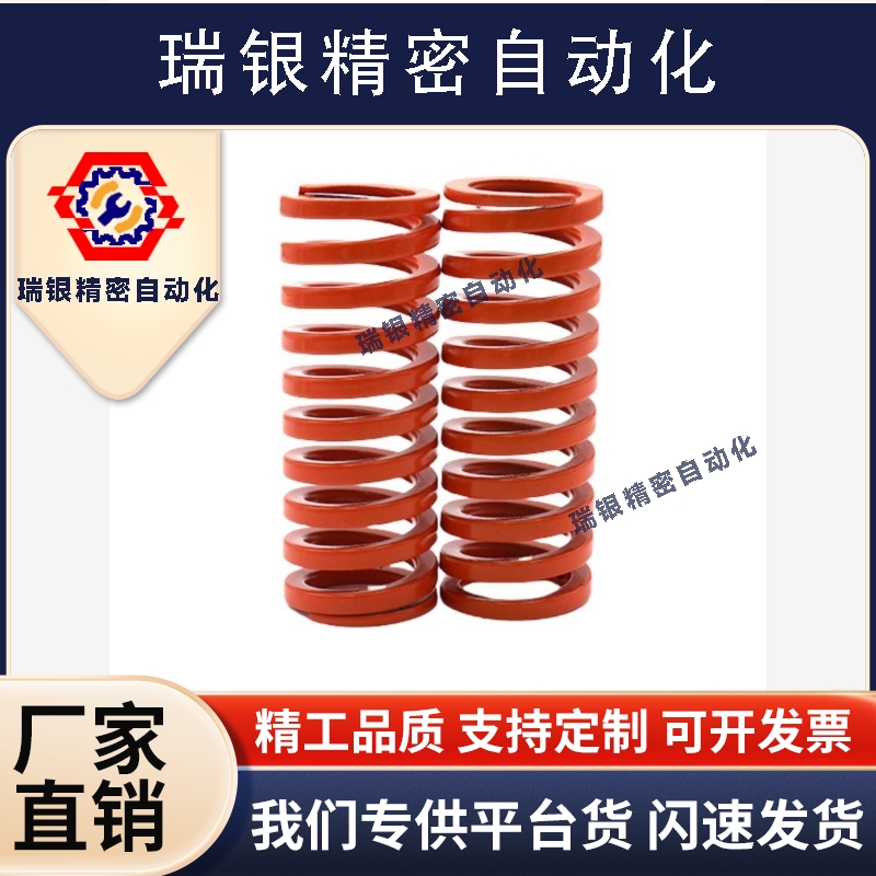 X-SWS31 37-30-35-40-50-60/70/80/90/100矩形55弹簧YSWS-D37-L75