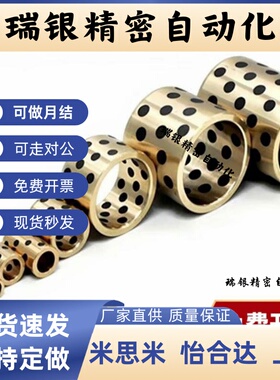 无油衬套SHBR 5 6 8 10 12 - 8 10 12 15 20 25