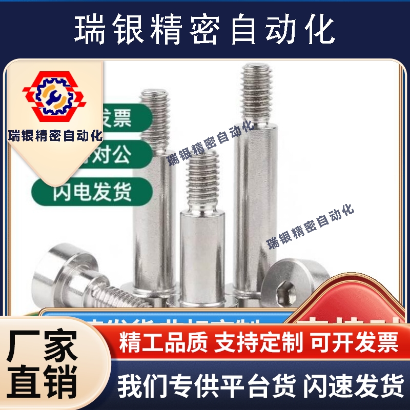 MSB6.5不锈钢m3等高螺丝SMSB4.5/5/5.5/6/8/10/-15/20/30/40/50
